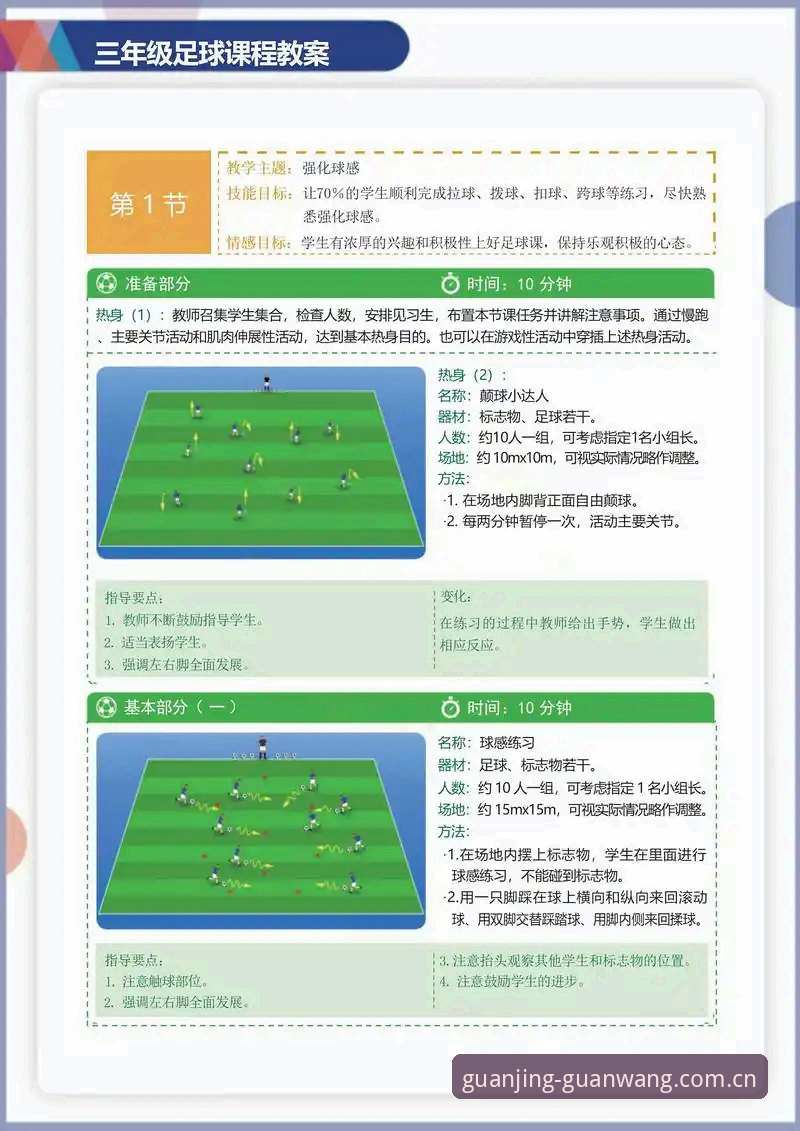 冠竞体育功能实用指南：从核心模块到实战操作全解析