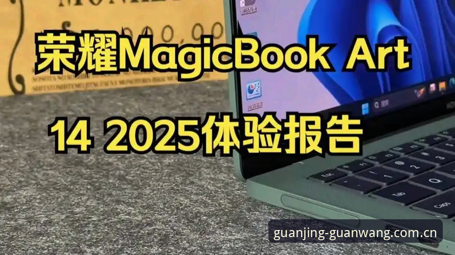冠竞体育官方安全吗？2025版本深度评测与创新体验报告